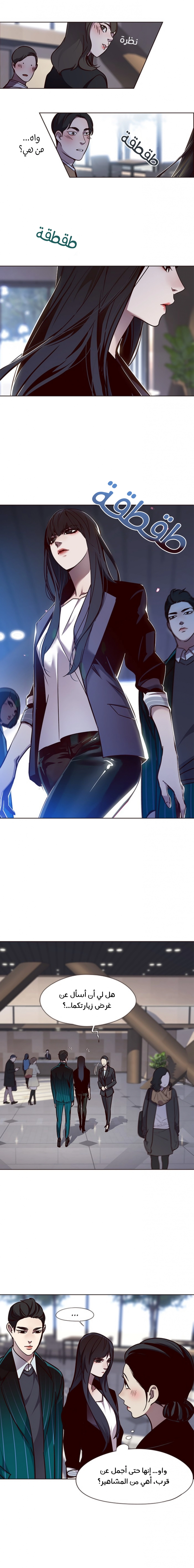 صفحة 13 — Eleceed الفصل 58