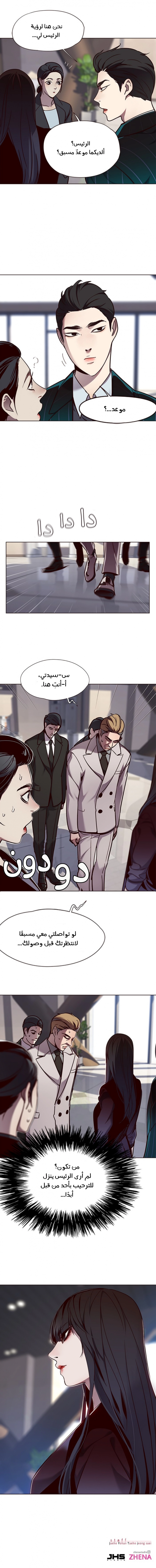 صفحة 14 — Eleceed الفصل 58