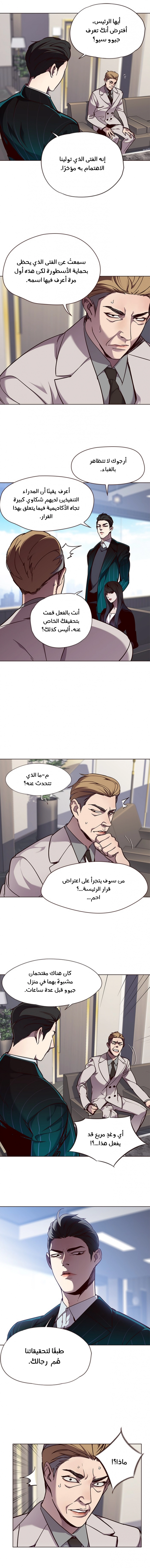 صفحة 2 — Eleceed الفصل 59