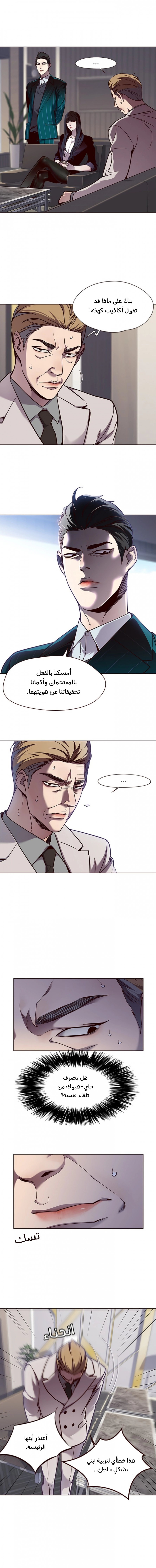 صفحة 3 — Eleceed الفصل 59