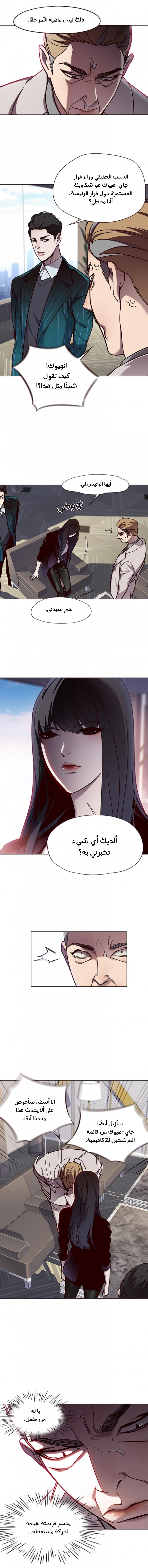 صفحة 4 — Eleceed الفصل 59