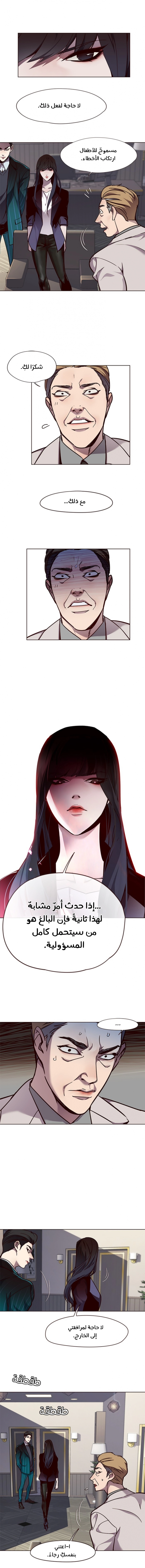 صفحة 5 — Eleceed الفصل 59