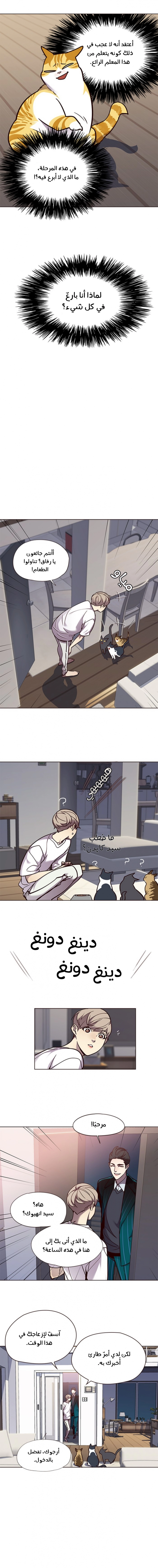 صفحة 9 — Eleceed الفصل 59