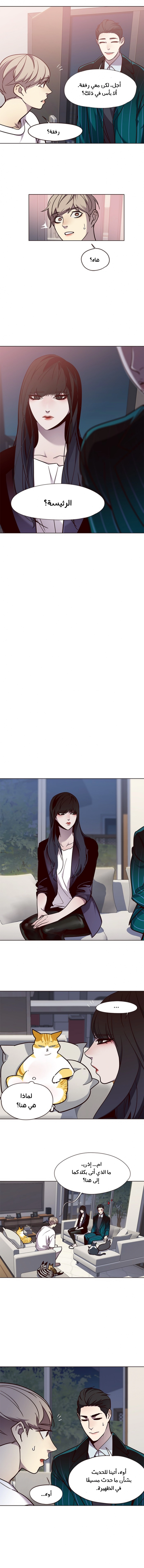 صفحة 10 — Eleceed الفصل 59