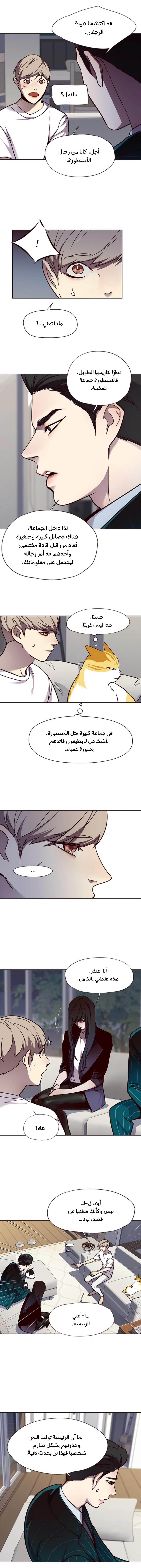 صفحة 11 — Eleceed الفصل 59