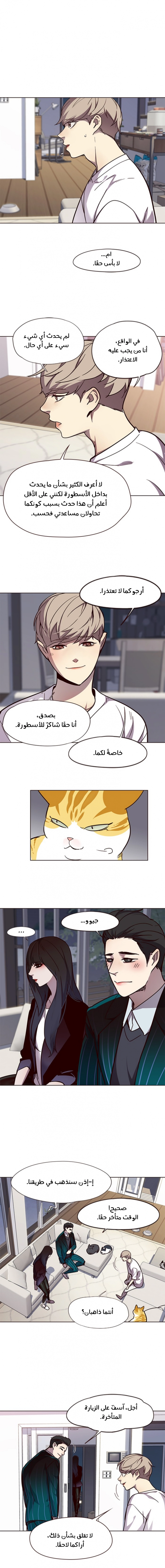 صفحة 12 — Eleceed الفصل 59