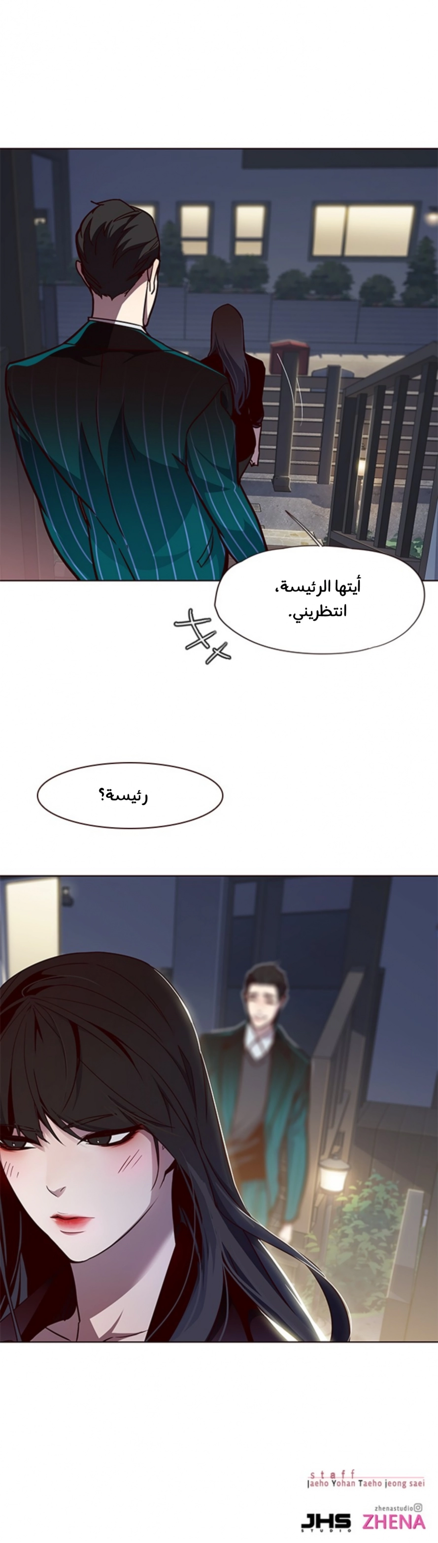 صفحة 13 — Eleceed الفصل 59