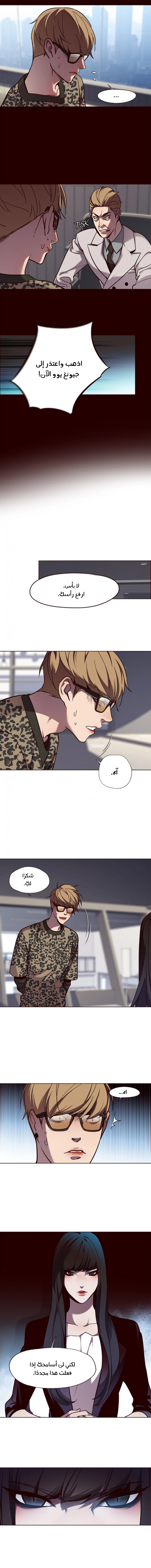 صفحة 2 — Eleceed الفصل 60