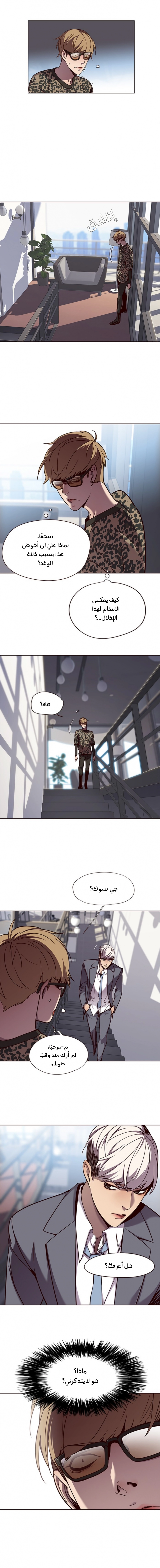 صفحة 3 — Eleceed الفصل 60