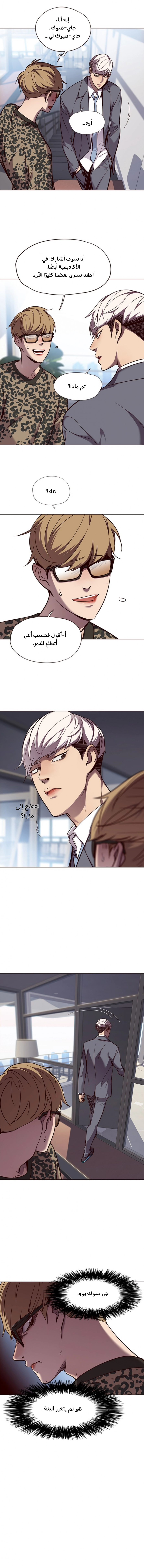 صفحة 4 — Eleceed الفصل 60