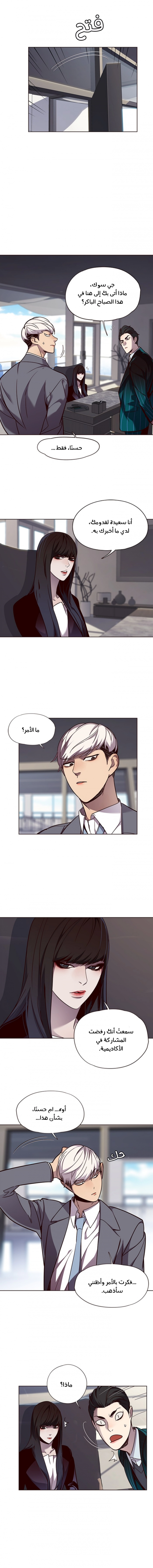 صفحة 5 — Eleceed الفصل 60