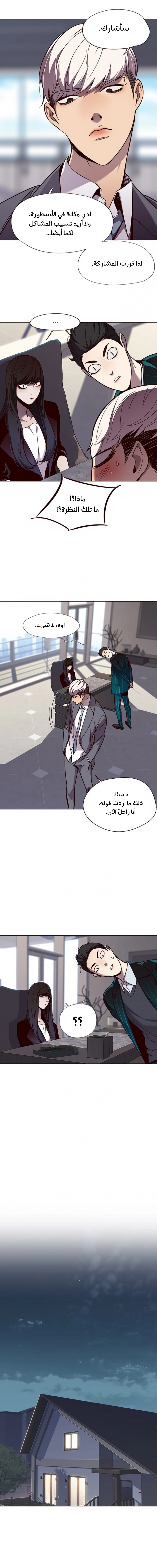 صفحة 6 — Eleceed الفصل 60