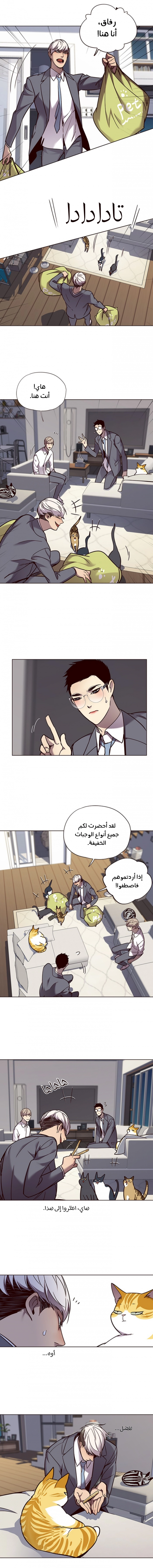 صفحة 7 — Eleceed الفصل 60