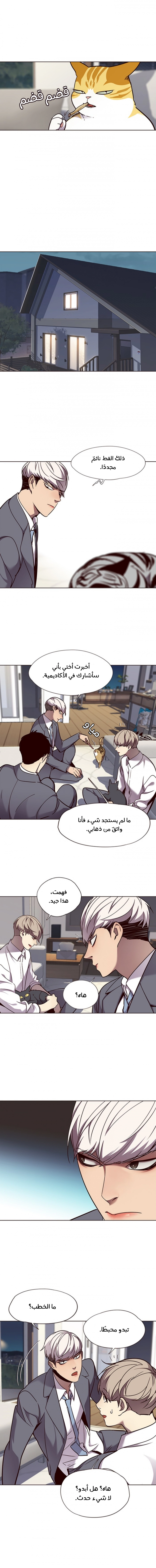 صفحة 8 — Eleceed الفصل 60