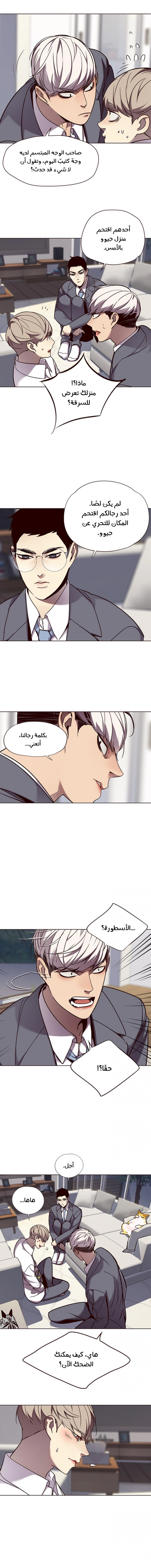 صفحة 9 — Eleceed الفصل 60