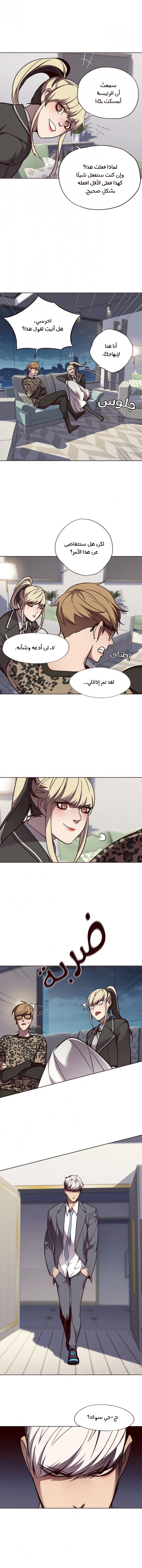 صفحة 11 — Eleceed الفصل 60