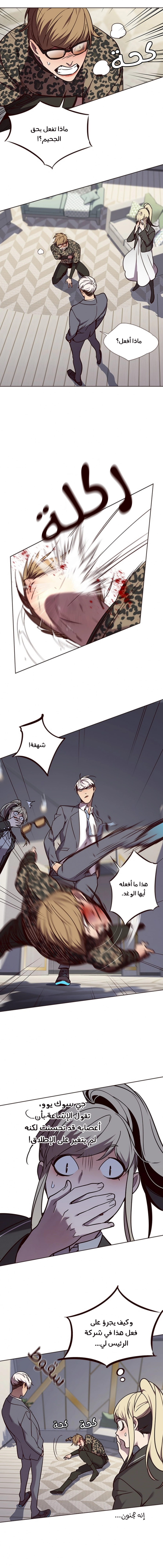 صفحة 2 — Eleceed الفصل 61