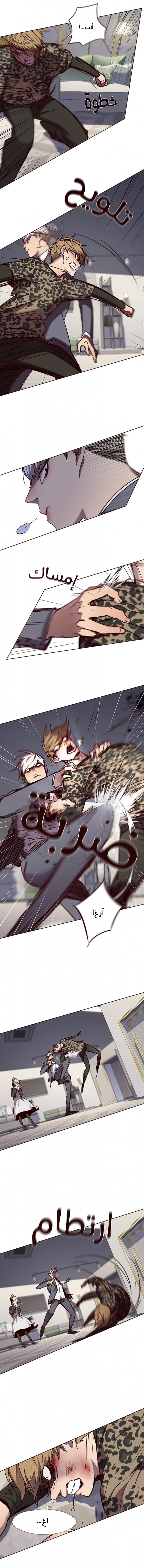 صفحة 3 — Eleceed الفصل 61