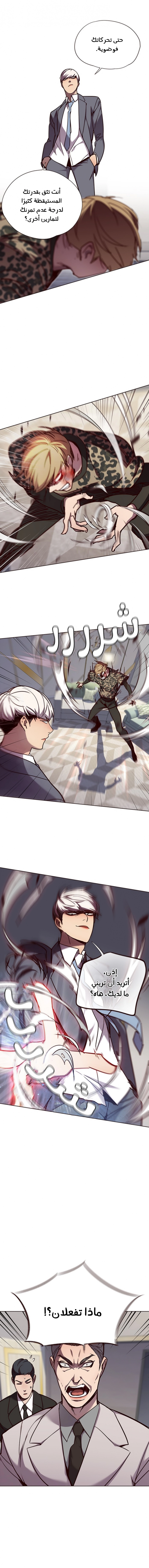 صفحة 4 — Eleceed الفصل 61