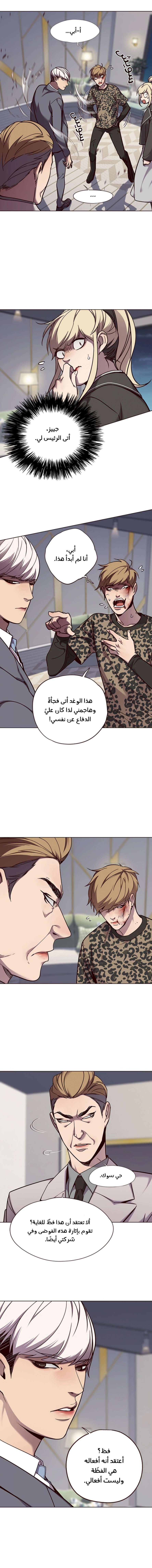 صفحة 5 — Eleceed الفصل 61