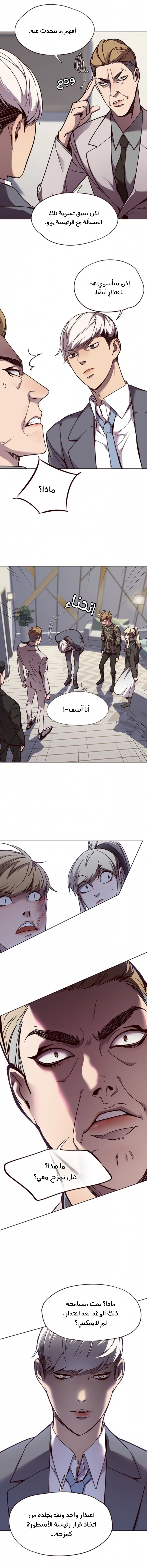 صفحة 6 — Eleceed الفصل 61