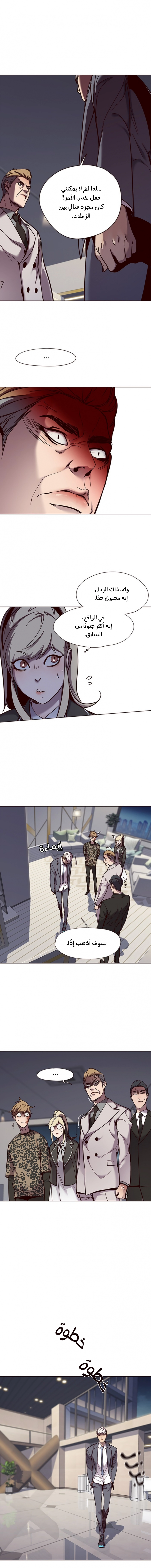 صفحة 7 — Eleceed الفصل 61