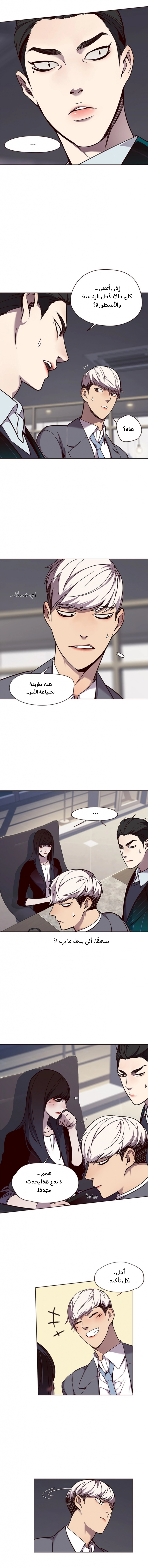 صفحة 10 — Eleceed الفصل 61