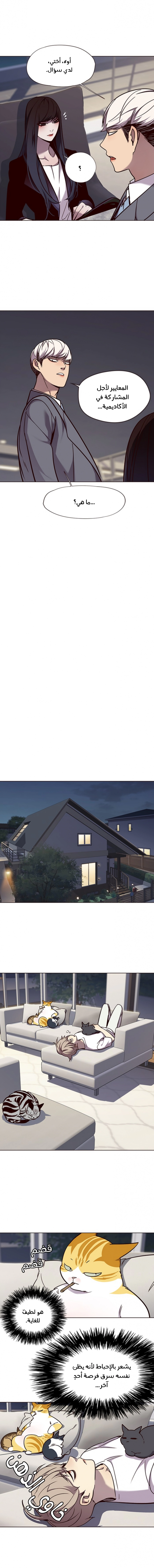 صفحة 11 — Eleceed الفصل 61