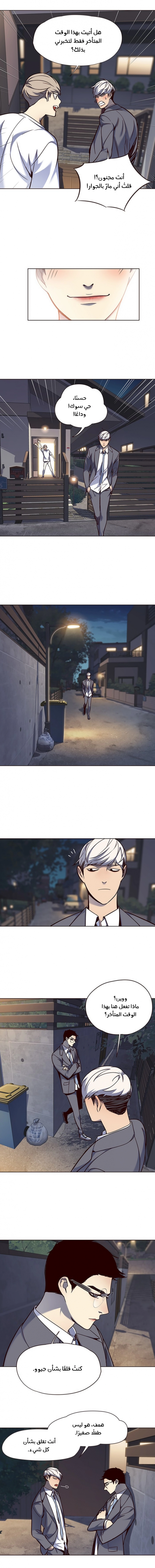 صفحة 14 — Eleceed الفصل 61