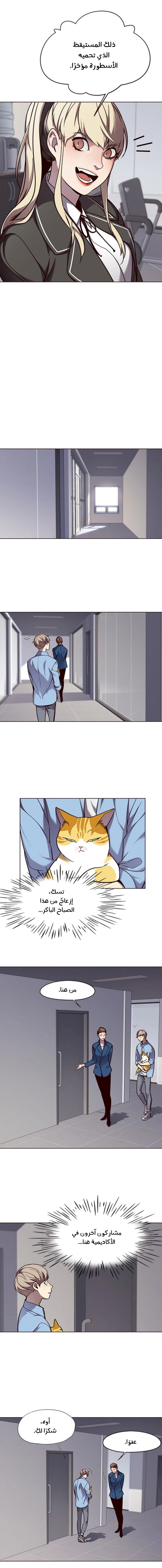 صفحة 3 — Eleceed الفصل 62