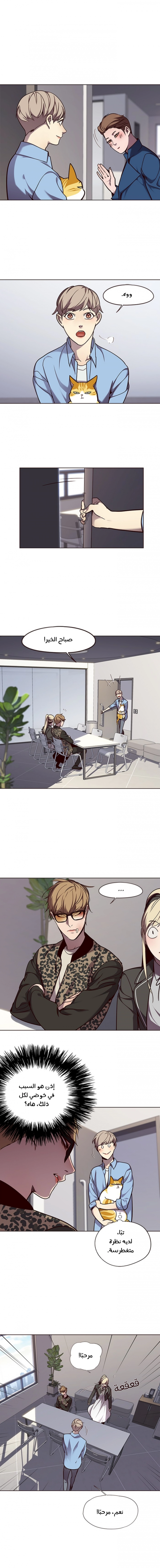 صفحة 4 — Eleceed الفصل 62