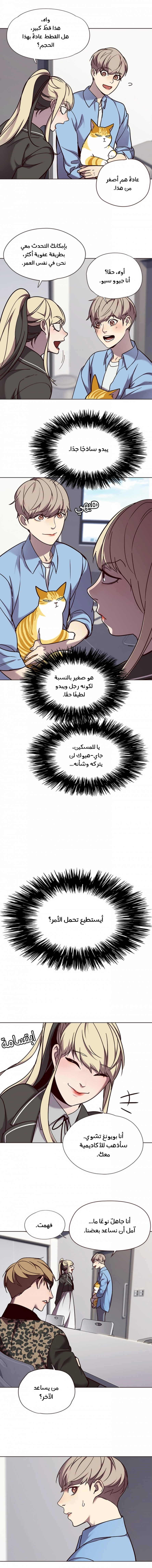 صفحة 5 — Eleceed الفصل 62