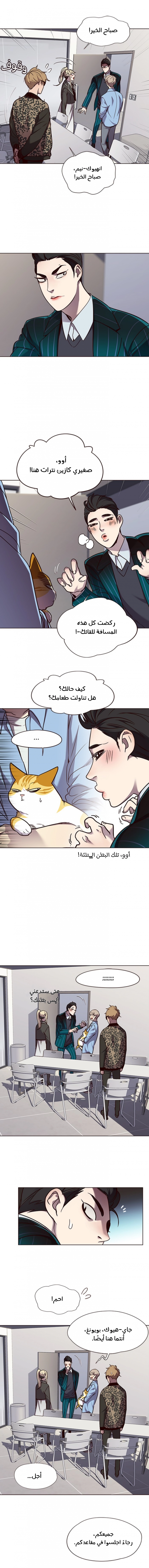 صفحة 7 — Eleceed الفصل 62