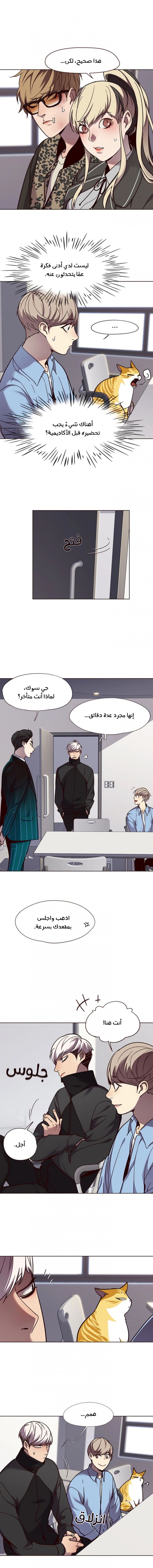 صفحة 9 — Eleceed الفصل 62