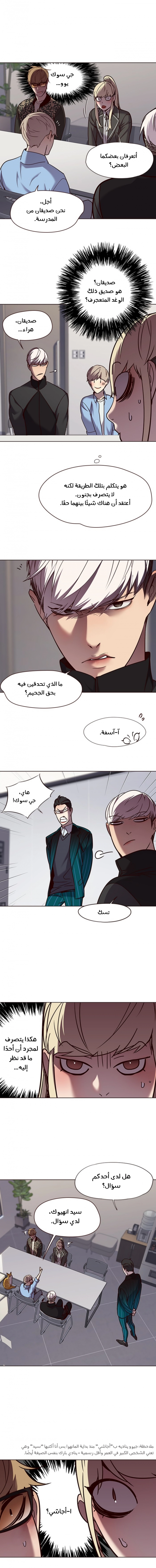 صفحة 10 — Eleceed الفصل 62