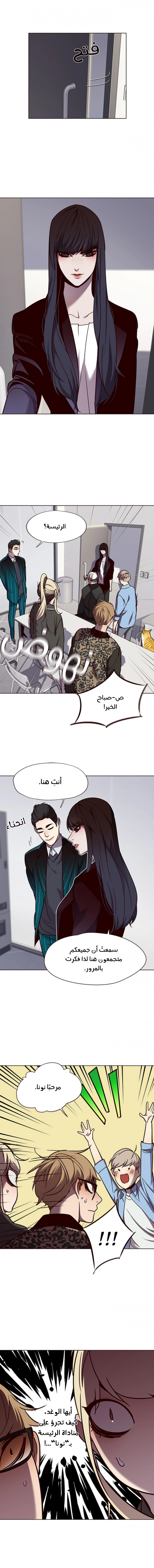 صفحة 12 — Eleceed الفصل 62