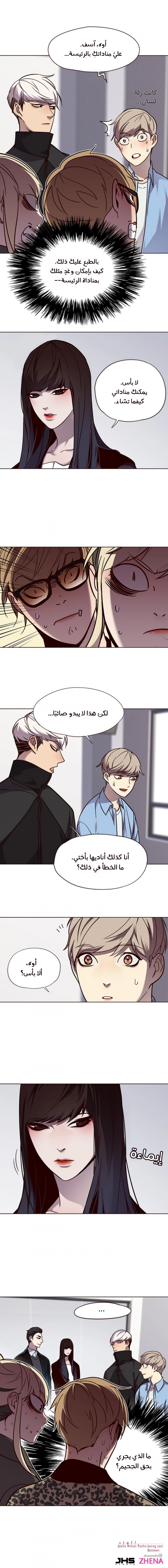 صفحة 13 — Eleceed الفصل 62