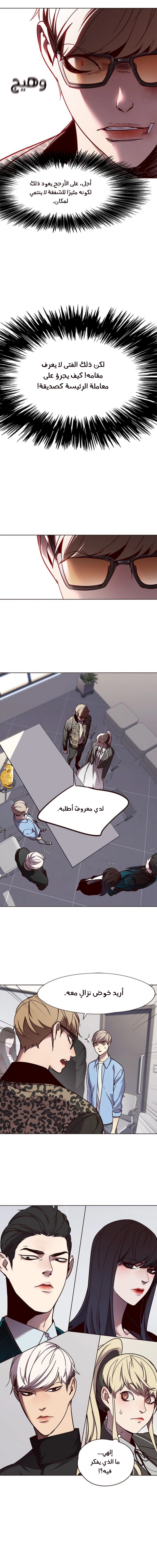 صفحة 2 — Eleceed الفصل 63