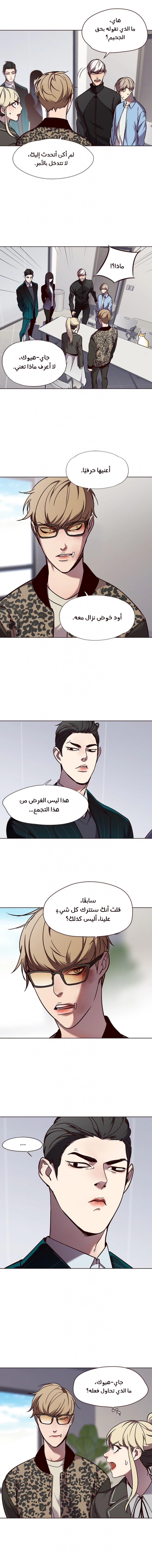 صفحة 3 — Eleceed الفصل 63