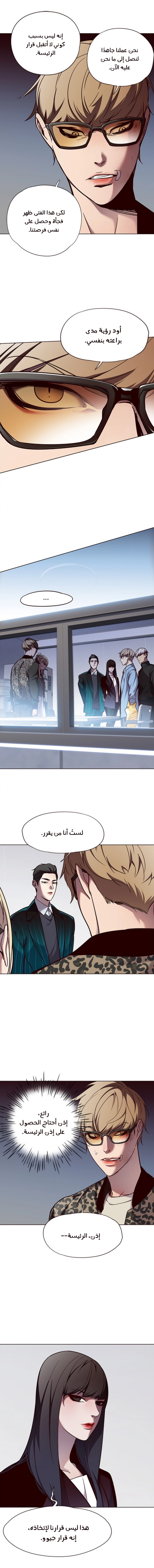 صفحة 4 — Eleceed الفصل 63