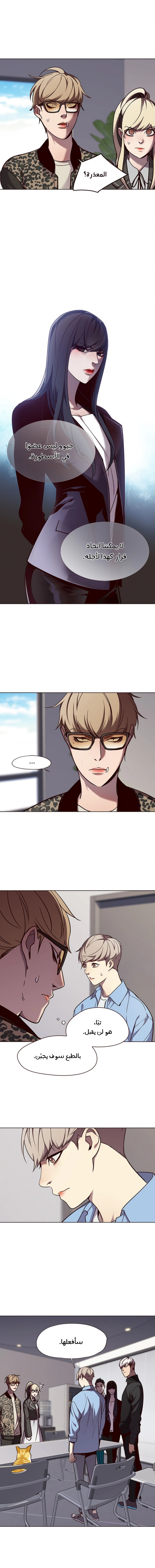 صفحة 5 — Eleceed الفصل 63