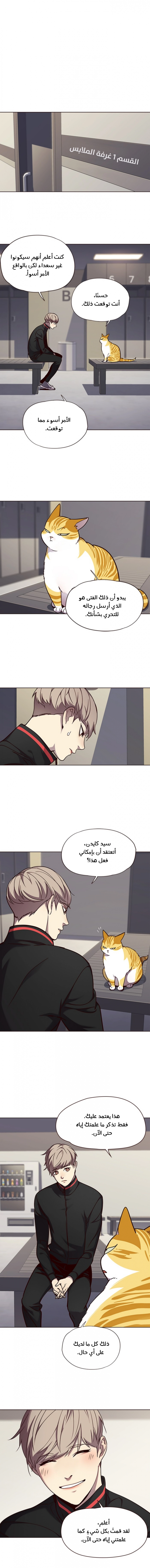 صفحة 7 — Eleceed الفصل 63