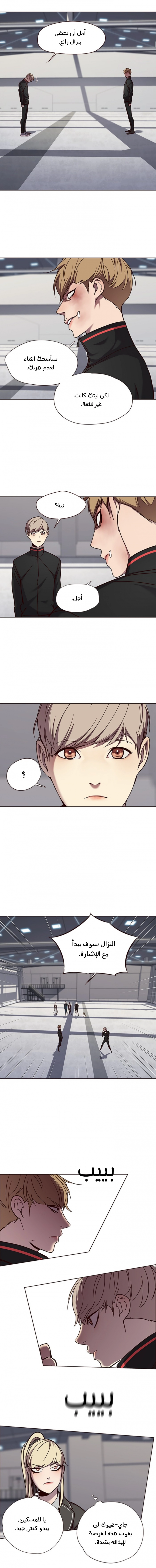 صفحة 9 — Eleceed الفصل 63