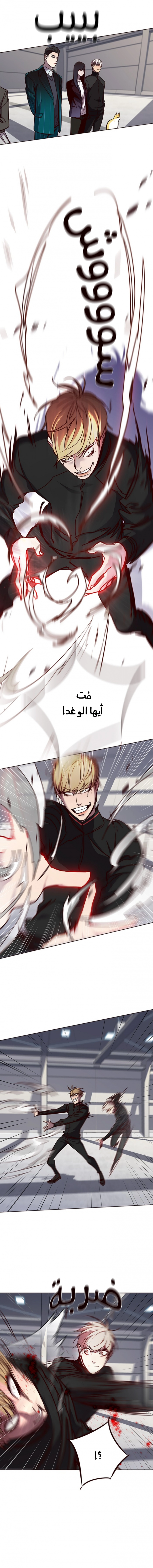 صفحة 10 — Eleceed الفصل 63