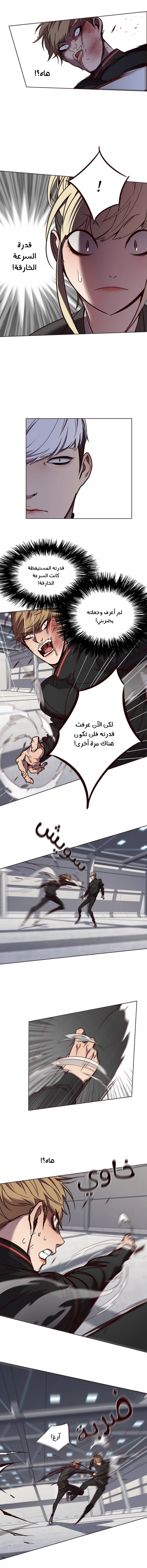 صفحة 11 — Eleceed الفصل 63