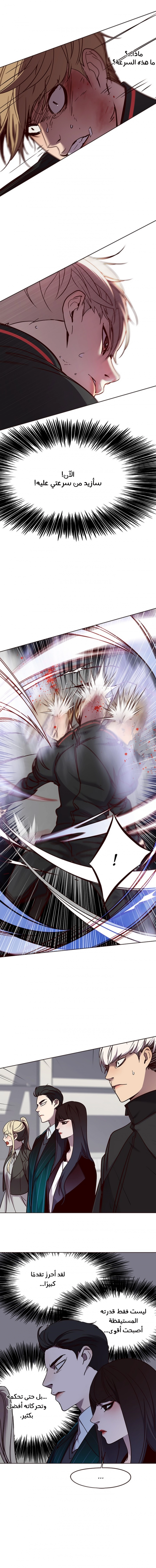 صفحة 12 — Eleceed الفصل 63