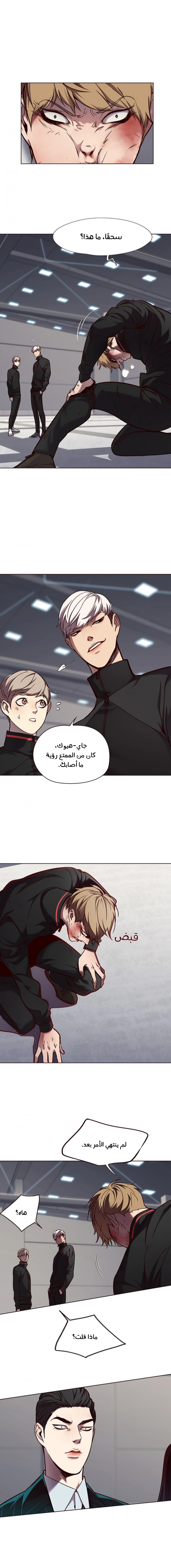 صفحة 2 — Eleceed الفصل 64