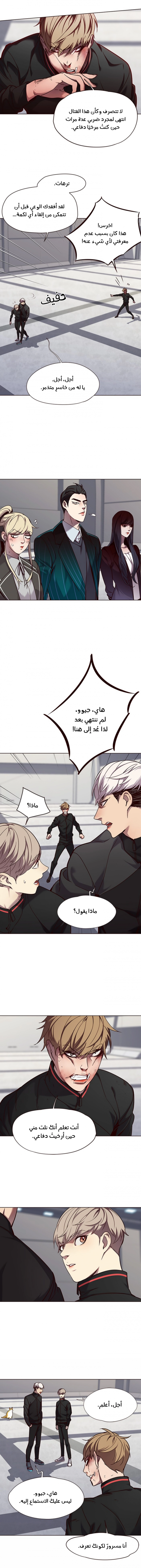 صفحة 3 — Eleceed الفصل 64