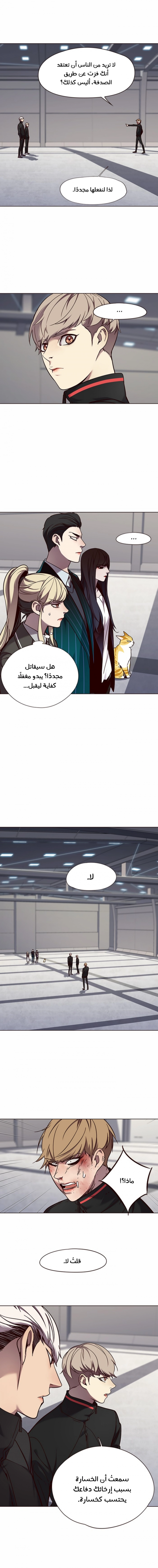 صفحة 4 — Eleceed الفصل 64