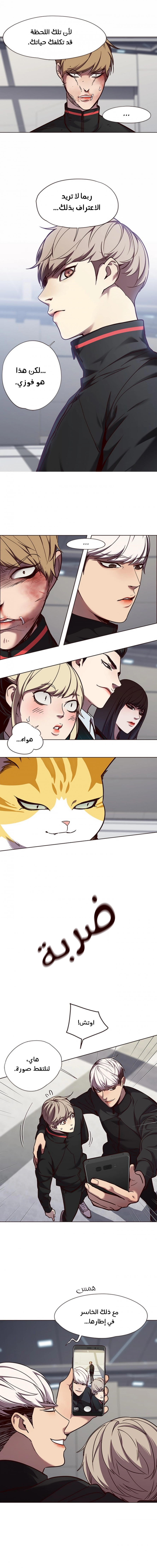 صفحة 5 — Eleceed الفصل 64